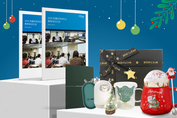 提交信息随机送礼