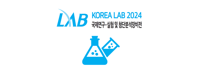 KOREA LAB 2024 | Agilent