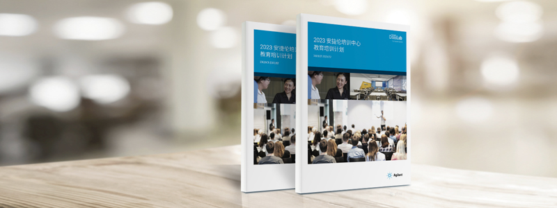 Page Title | Agilent